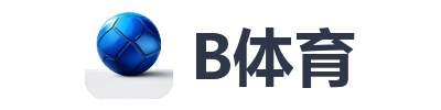 B体育